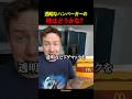 透明なハンバーガーの味はどうかな