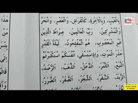 Муалиму сани урок 40 - YouTube