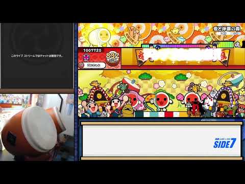 【太鼓の達人 ニジイロver.】愛と浄罪の森（キャプチャー&手元）