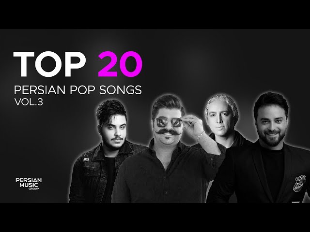 Top 20 Persian Pop Songs I Vol.3 ( بیست تا از بهترین آهنگ های پاپ ) class=