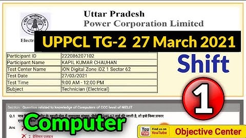 UPPCL TG2 Computer Question | uppcl technician electrical question paper | uppcl tg2 syllabus 2022