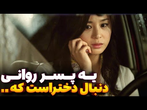 یه پسر روانی دخترارو به روش خاص خودش میکشه ولی چرا