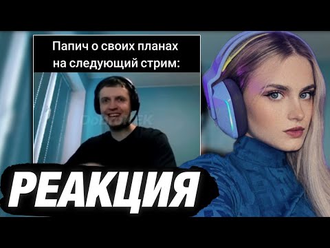 МОДЕСТАЛ СМОТРИТ: DOBROKEK - МЕМЫ ИЗ ТИКТОКА РОФЛЯННАЯ СОЛЯНКА. 85 (ТЫ НЕ СМОТРЕЛ) | РЕАКЦИЯ