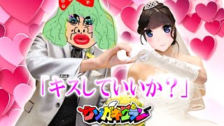 【フォートナイト】高木がぬめもんと結婚してキスするそうですwww ～育児放棄された高木の手料理がやば過ぎたwww～【Fortnite】