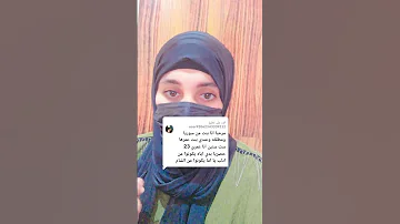 عروسه سوريه منفصله اكسبلور ترند تيك توك ترند تيك توك عروسه 