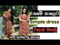 Simple dress with butterfly sleves / maxi dress / butterfly sleves