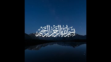 Surah Al-Qadr | English Translation | سورة القدر | Sheikh Abdul Rahman Al-Sudais | Quranic Guidance
