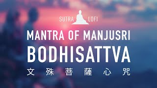 文殊菩薩心咒 Why EVERYONE Should Chant Manjusri Bodhisattva's Heart Mantra