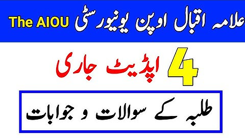 AIOU 4 Update From Allama Iqbal Open University || Comments Question || AIOU 2022 Update || The AIOU