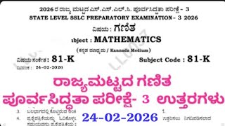 SSLC Maths Preparatory Exam-3 Key Answers 2026 Today Exam Solved Paper | Karnataka SSLC