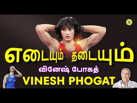 VINESH PHOGAT -