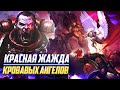 Красная Жажда / Дефект Кровавых Ангелов в Warhammer 40000