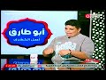 الوسط الفني مع احمد عبد العزيز لقاء مع البلوجر عمرو بيلا 5 7 2024 الوسط الفني مع احمد عبد العزيز لقاء مع البلوجر عمرو بيلا 5 7 2024