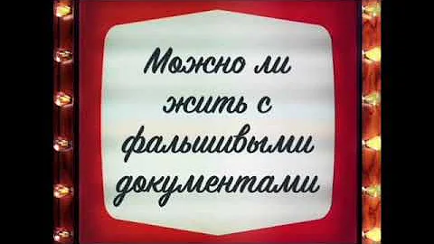 Можно ли перевозить через границу чужие документы