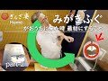みがきふぐ が おうち に来た時　最初にすること　パート２　ご家庭 で 料理　#ふぐを捌く　#ふぐ試験　#ふぐさし　#ふぐちり 　#磨きふぐ　#身欠きふぐ　#トラフグさばき方 #通販 #通信販売