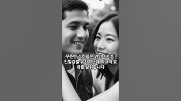 밝고 화기애애한 연인들이 자주하는 5가지말 대공개