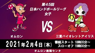 オムロン × 三重バイオレットアイリス