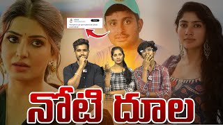 Ambati Rayudu Tweet Controversy 🤦‍♂️ || Samantha And Sai Pallavi Overaction 😏 || IND Vs Pak War