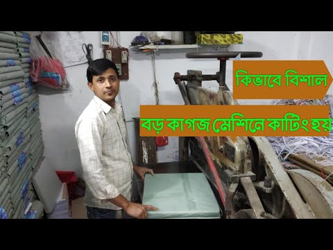 ভিডিও: বিক্রয় খাতা কিভাবে তৈরি করবেন