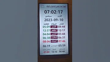 Prayer Time UAE Dubai Sharjah Ajman Dubai Prayertime Shorts 