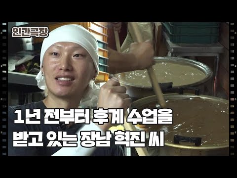 [아들아, 묵을 쑤어라] (5/15) [인간극장/Screening Humanity] | KBS 260623 방송