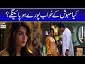 Watch Kya Mehwish Ke Khuwab Pooray Ho Payenge? | Meray Paas Tum Ho #HumayunSaeed Online In Hd