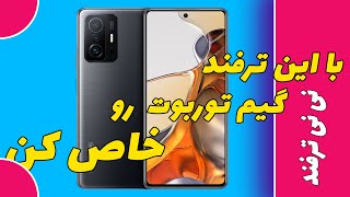 #SHORTS تنظیمات گیم توربو شیائومی | افکت ورود خاص گیم توربو screenshot 4