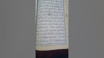قافلة الحفظ ومع سورة الكهف تلقين الوجه 297 💙
