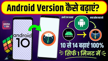 Android version kaise badhaye | android version 10 to 12 kaise kare | how to update android version