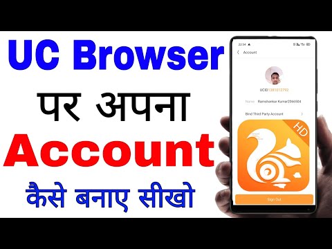 UC browser par account kaise banye।how to create uc browser account । UC browser par Id kaise banaye