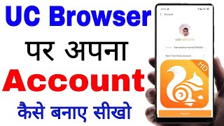 UC browser par account kaise banye।how to create uc browser account । UC browser par Id kaise banaye screenshot 5