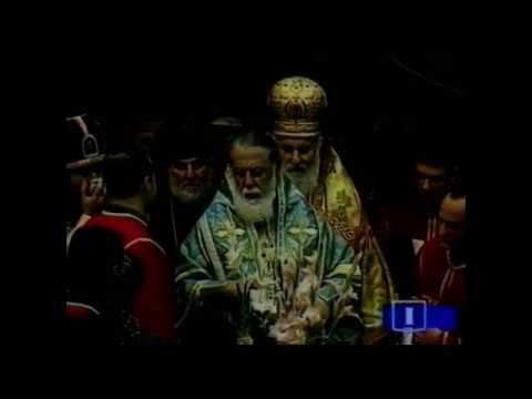 არქივი: ნათლისღება, დიდი აიაზმის კურთხევა (სიონის საპატრიარქო ტაძარი 19.01.1999)