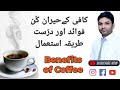 Benefits of the coffeerizwan iqbal