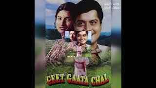 GEET GAATA CHAL