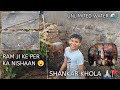 Ram ji ke real per ka nishaan  shankar khola gufa korkoma  unlimited water in my village 