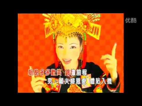 第四組 祝福你 財神到 迎春花 喬華 陳英麗 標清