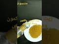 للتخسيس زيت الزيتون والكمون وصفة اشترك في قناتي ستجد كل جديد