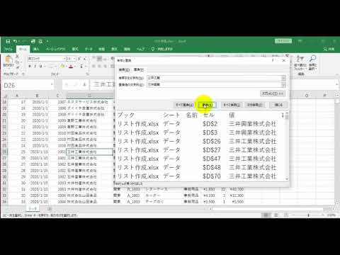 Excel　文字を一括で別のものに置き換える置換