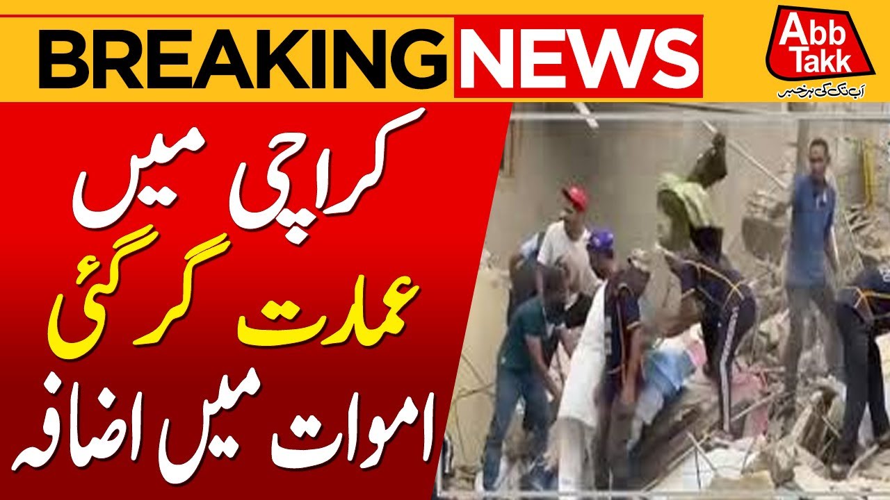 Karachi Building Collapse | Residents Make Shocking Revelations | Breaking News | AbbTakk News