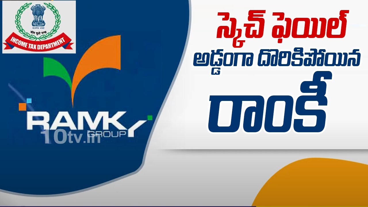 IT Raids On Ramky | IT Department Detects Unaccounted Income of RS.300 Crore In Ramky | 10TV News