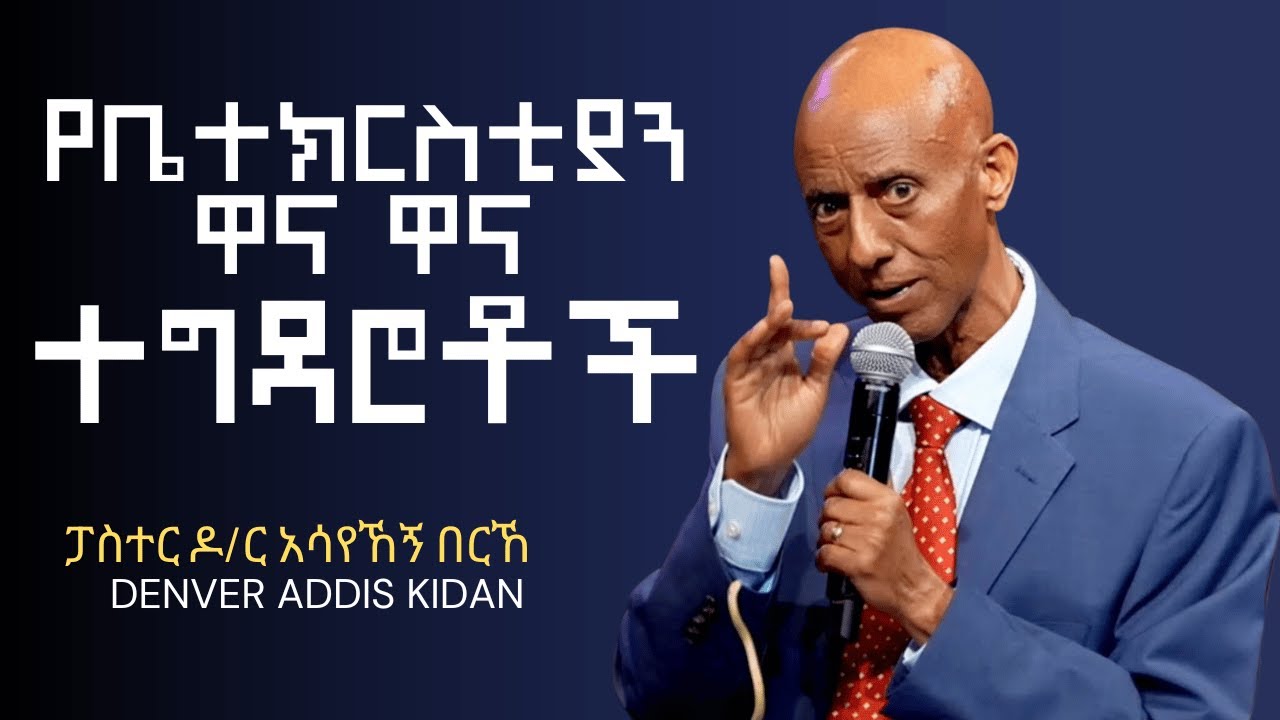 Challenges Facing the Church By Pastor Dr Assayehegn Berhe