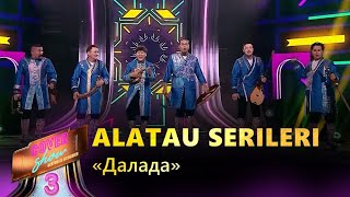 Alatau Serileri - «Далада» / COVER SHOW 3 / КАВЕР ШОУ 3