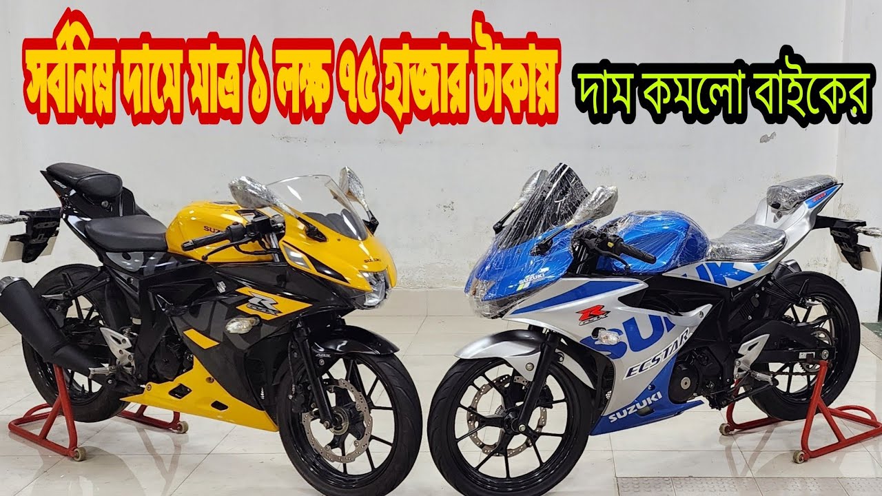 Suzuki Gsxr bike price in Bangladesh 2024 Used Bike Price in