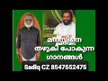 The Velvet Voice Songs KJ Yesudas | Song Selection SADIQ CZ Mobile 8547552475