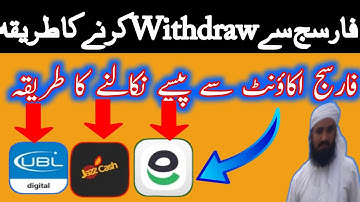 How To Withdraw Forsage Money//How to Withdraw in Forsage Busd | Forsage se withdraw kise lyain