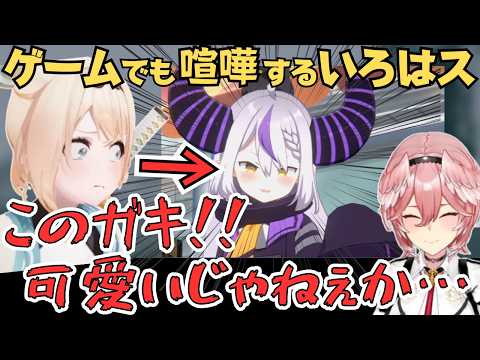 ラプちゃんとの会話でキッズになったりルイ姉に大興奮のいろは殿とルイ姉のカゲマスコラボが面白すぎたw【ホロライブ 切り抜き／鷹嶺ルイ／風真いろは】