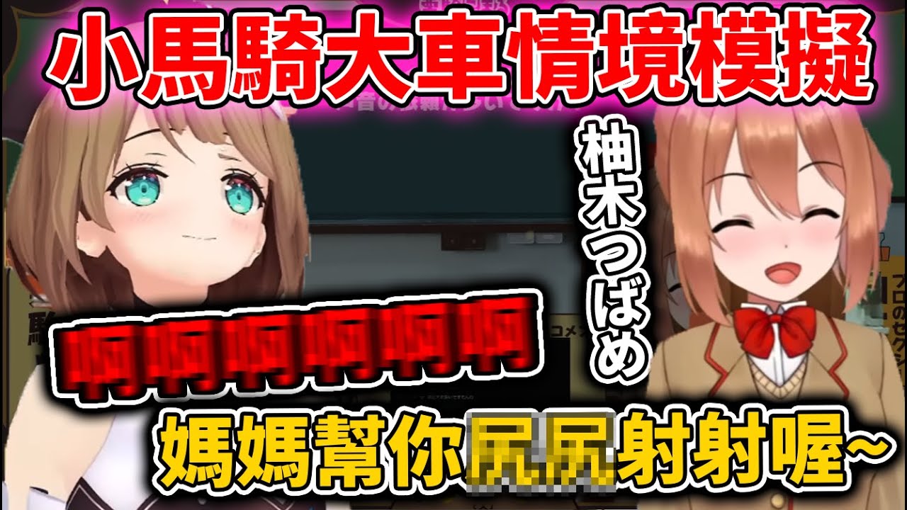 媽媽正太瑟瑟直接現場情境模擬！在紳士網站DLsite上柚木つばめ的哪種類型委託最多呢？