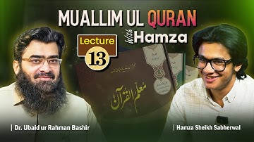 Muallim ul Quran Lecture 13 | Understand the Quran Easily with Dr. Ubaid ur Rahman Bashir & Hamza