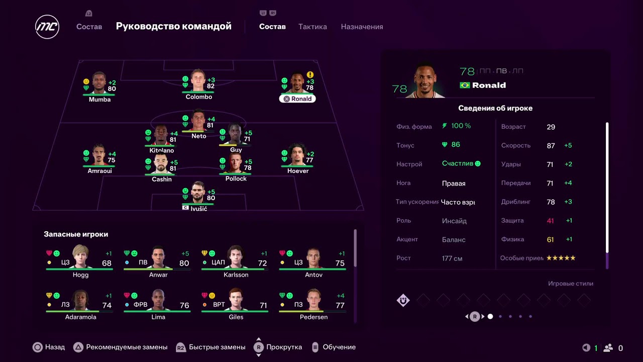 FC 25 | карьера тренера Сухобздея|