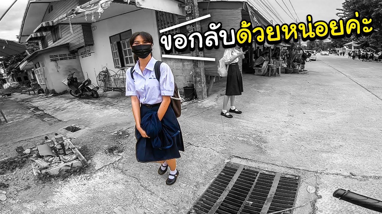แง้นซุปเปอร์บลูอยู่ดีๆ! เจอผู้สาวขอกลับบ้านด้วยสะงั้นน?! | งานนี้มี...